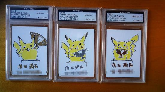 Three original illustrations of Pikachu by Mitsuhir Arita